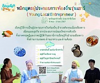 โครงการ 